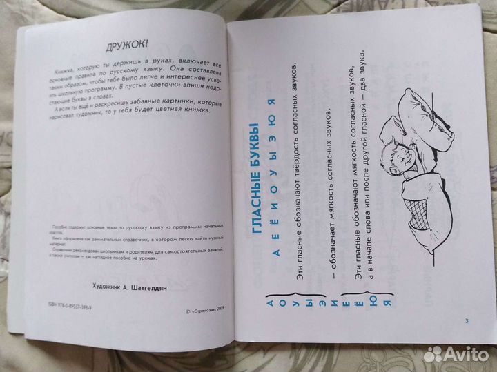 Русский язык