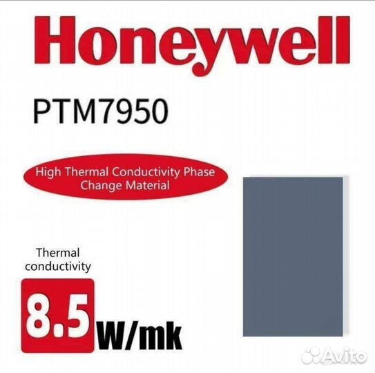 Honeywell ptm7950 20x20мм