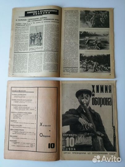 Редкие журналы 