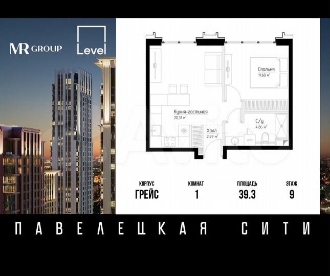 1-к. квартира, 39,3 м², 9/9 эт.