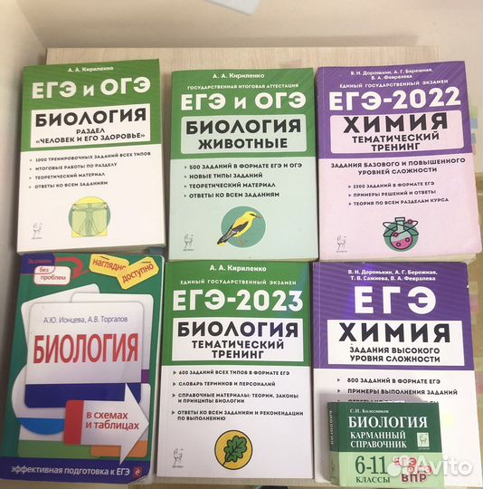 Сборники для подготовки к егэ