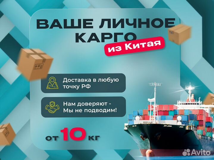 Карго доставка товаров из Китая оптом