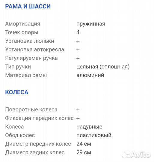 Коляска 3 в 1