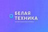 БЕЛАЯ ТЕХНИКА - Магазин мобильных устройств и электроники