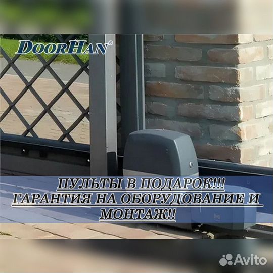 Автоматика под ключ