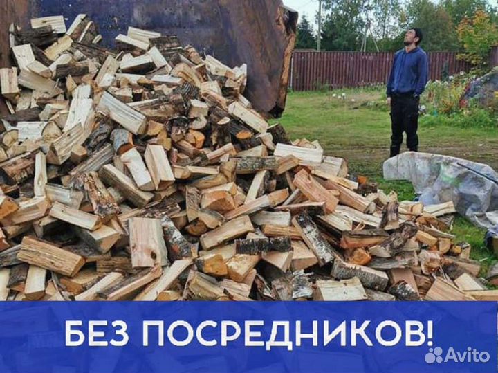 Дрова на дачу