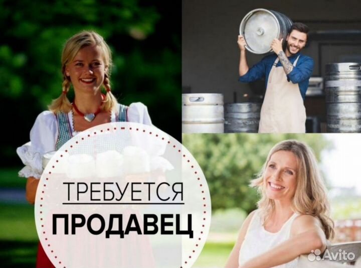 Продавец в магазин разливного пива