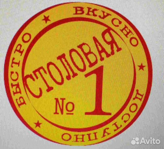 Повар холодного цеха (В столовую)