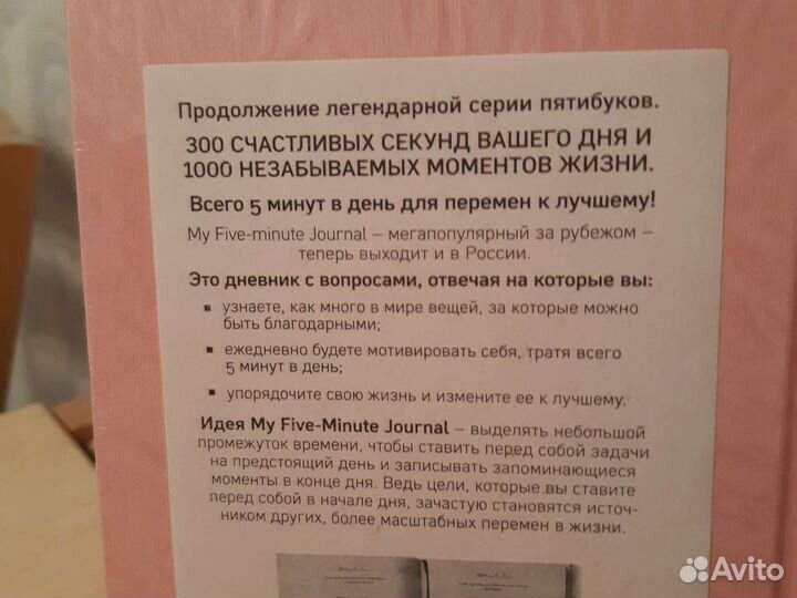 Ежедневник 5 минут и тетрать А4