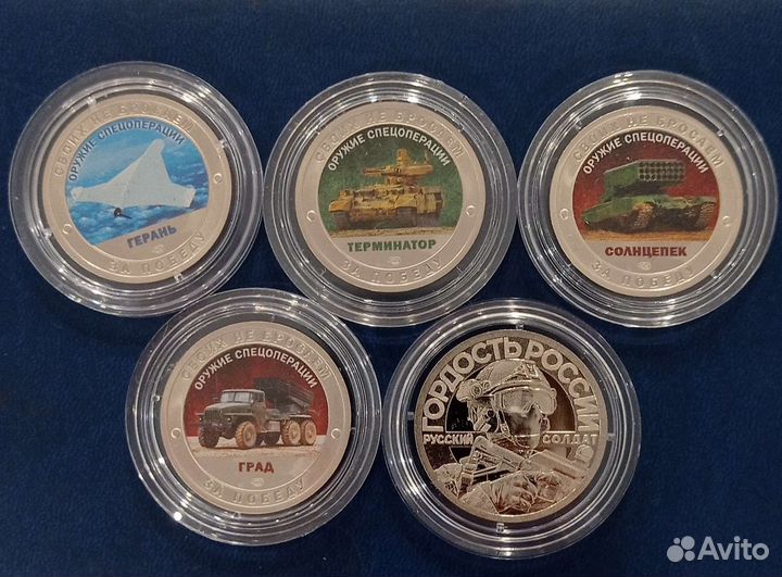 Жетоны Гознака Русский солдат