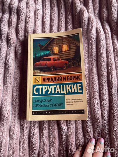 А и Б Стругацкие