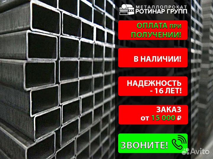 Труба профильная 200х100х7