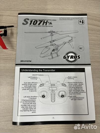 Радиоуправляемый вертолет Syma S107H