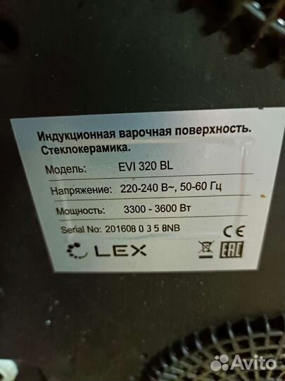 Индукционная варочная панель 2 конфорки