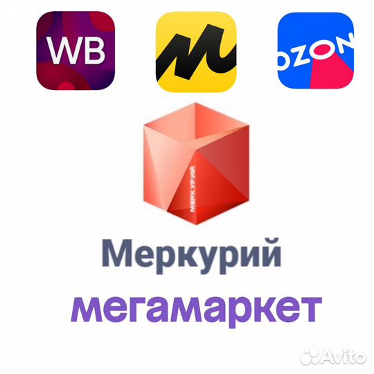 Фгис Меркурий регистрация, обучение, консультации