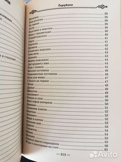 Пальчиковые игры оригинальные