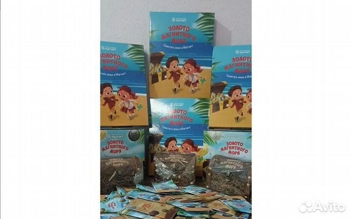 Золото магнитного моря коллекция
