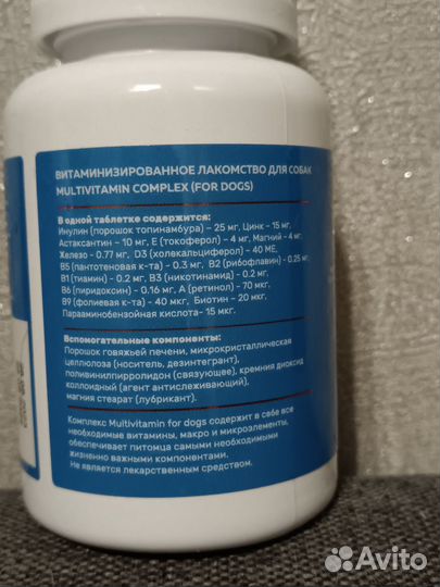 Витамины для собак