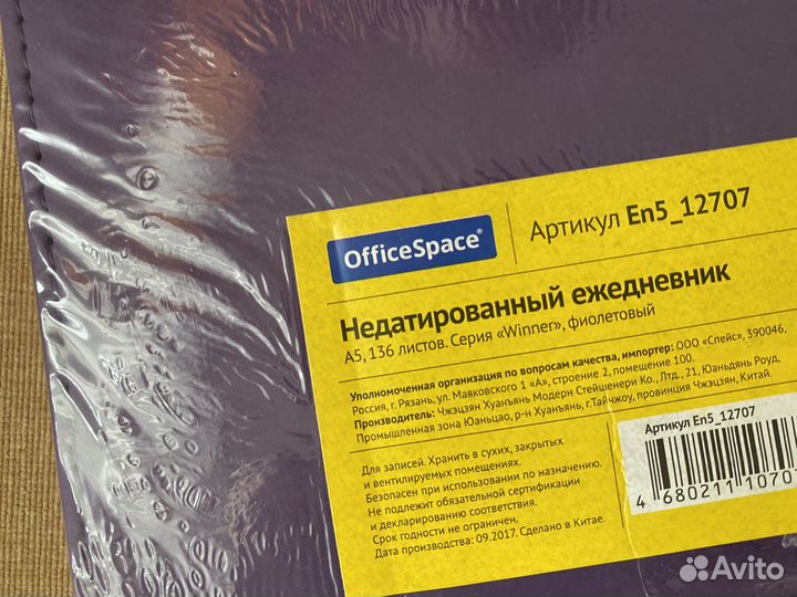 Новый Ежедневник недатированный экокожа А5