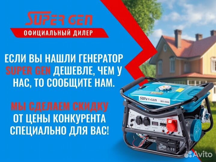 Бензиновый гeнеpатoр SuperGen WX-4400