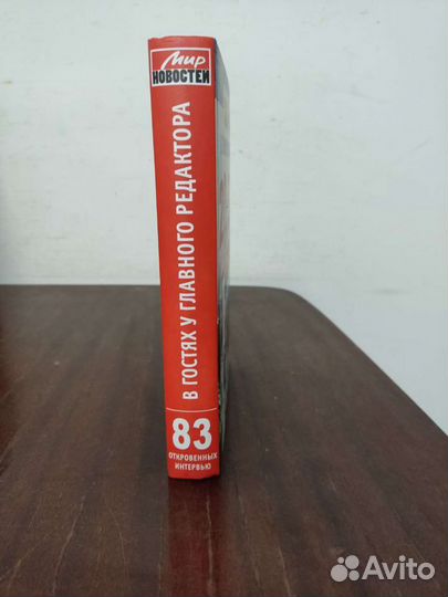 20 Лет Мир Новостей. 83 Откровенных интервью