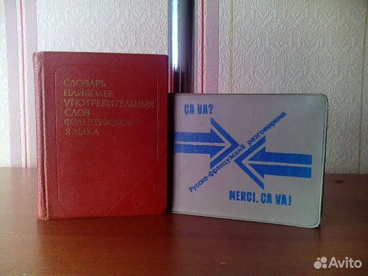 Словари арабский