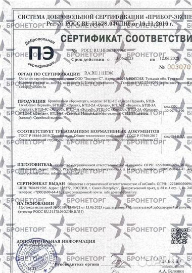 Свмпэ шлем бтш-6С 