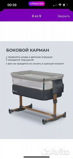 Детская кроватка