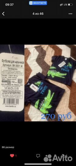 Продам новые детские вещи