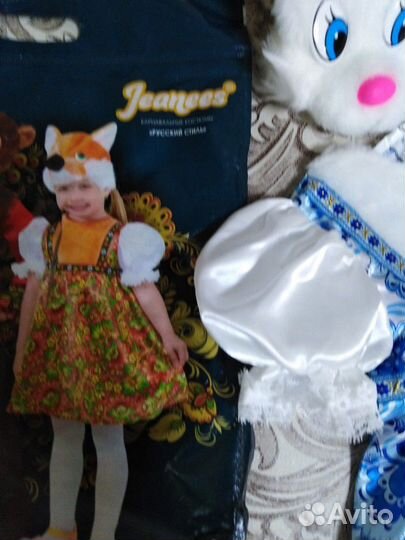 Костюм карнавальный