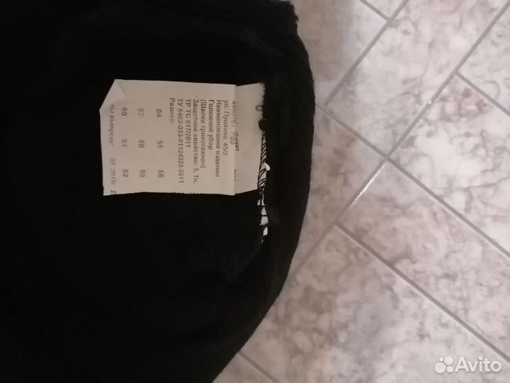 Мужская зимняя шапка