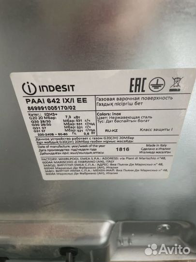 Встаиваемая газовая варочная поверхность indesit