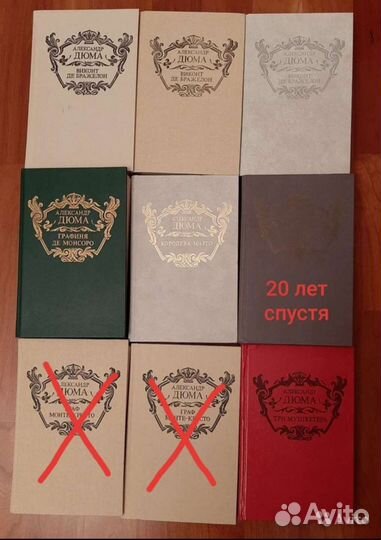 Книги А. Дюма, Ж. Верн, Ф. Купер, Майн Рид