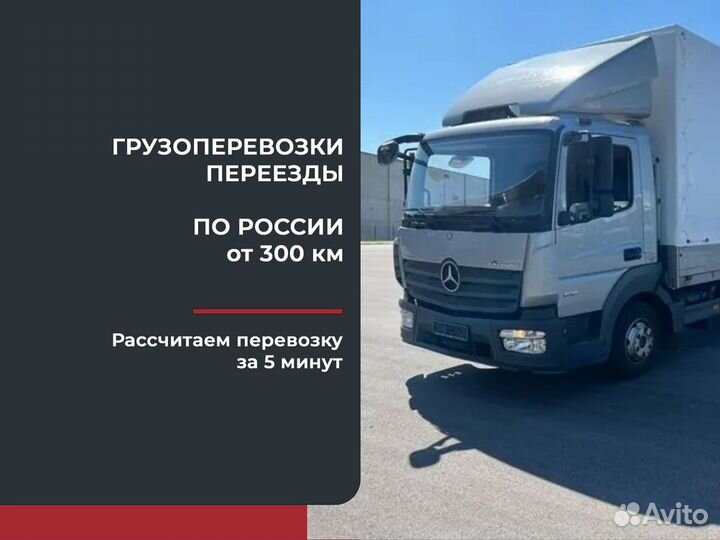 Перевозки со страховкой