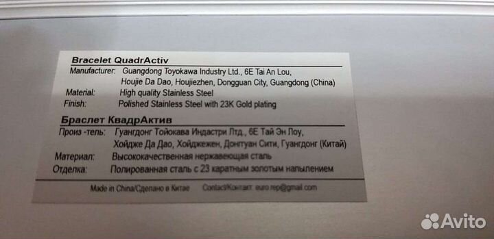 Браслет vision