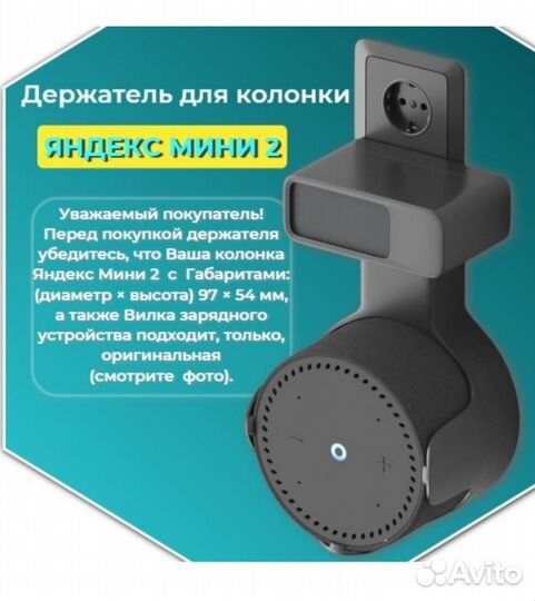 Держатель для Яндекс станции