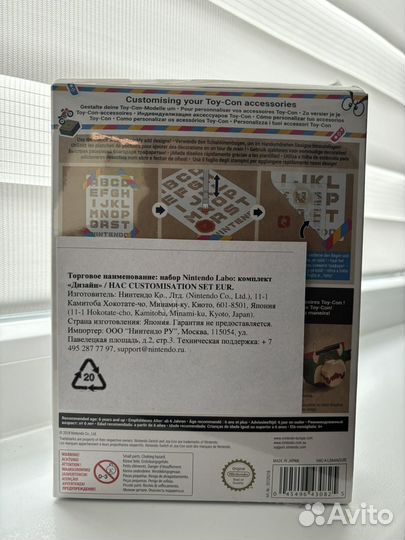 Nintendo labo. В заводской упаковке