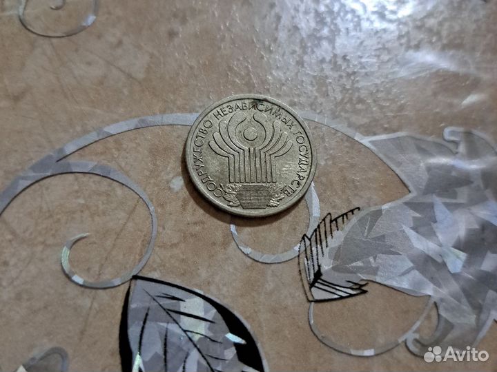 Один рубль 2001 снг