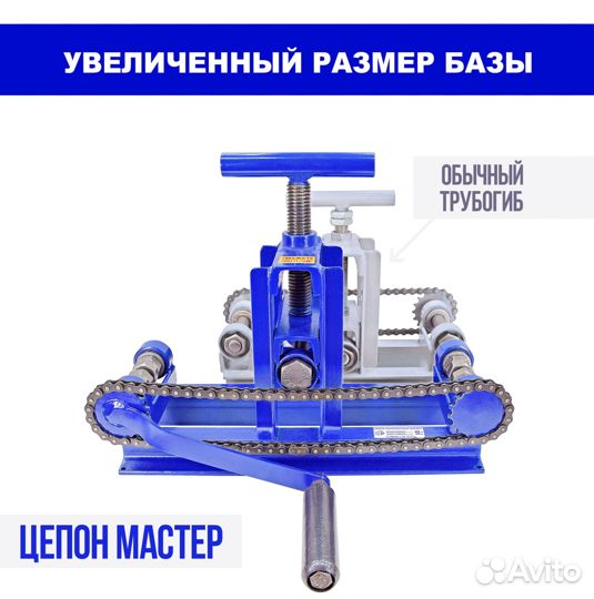 Трубогиб универсальный