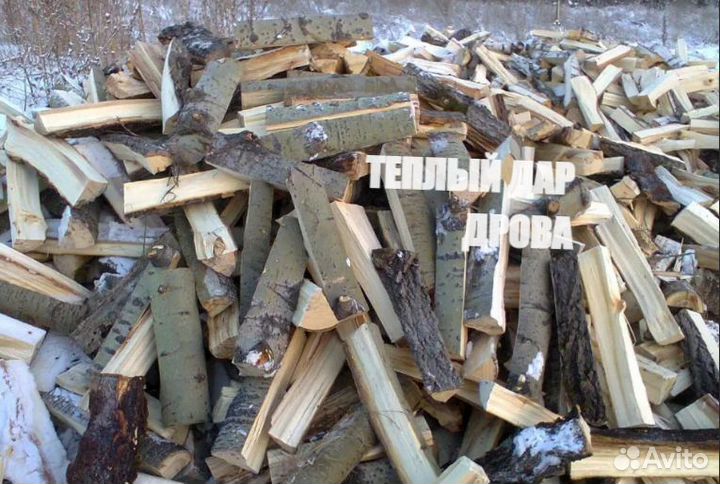 Дрова с доставкой