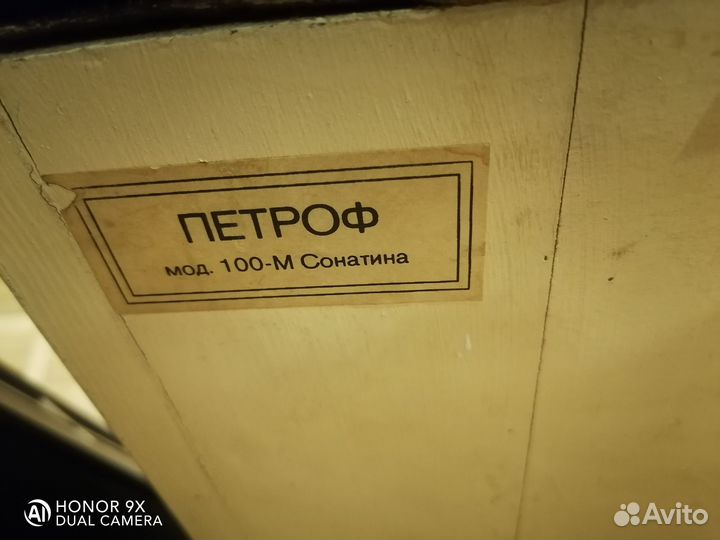 Пианино петроф petrof