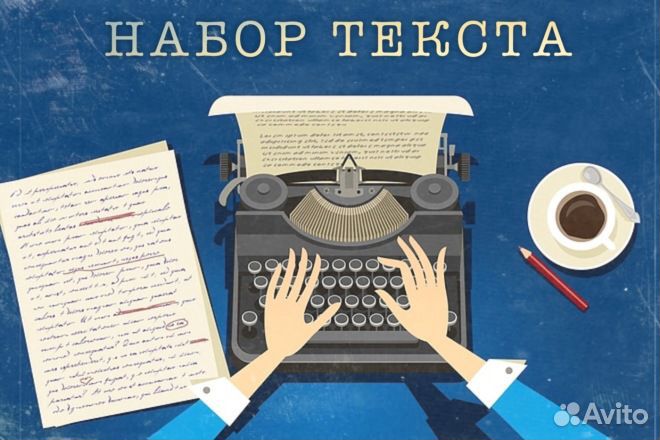 Набор нотного текста любой сложности