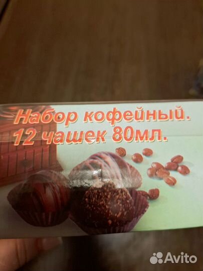 Кофейный набор из 12 кружек