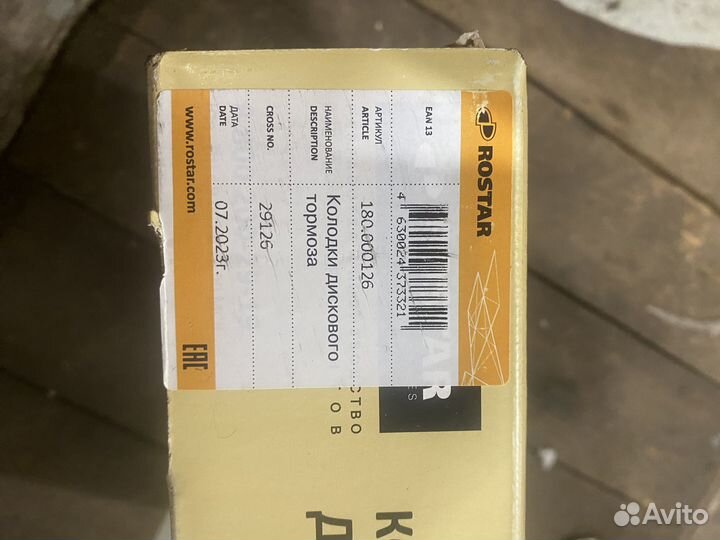 Колодки тормозные Камаз 4308