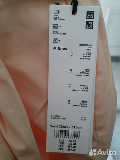 Uniqlo брюки женские