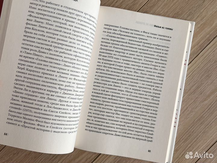 Дэвид Линч Человек не отсюда