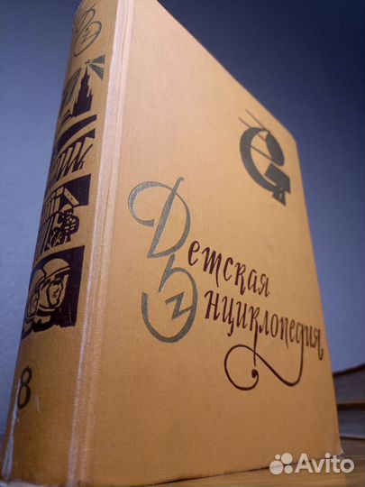 Детская энциклопедия том 8