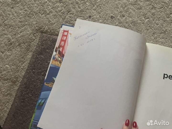 Книга рекордов