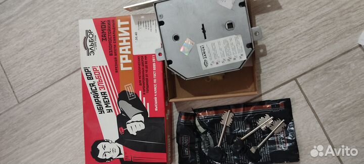 Замок дверной бу