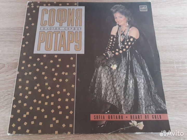 Виниловые пластинки София Ротару в ассортименте